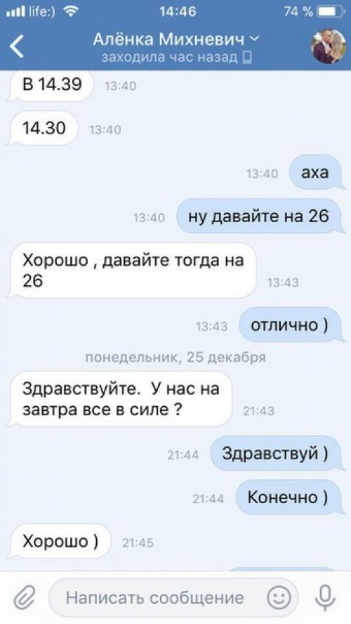 Пост из местного чс- паблика. 02