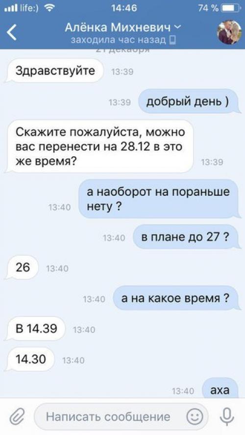 Пост из местного чс- паблика. 01