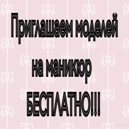 Курсы маникюра евро, обрезной, аппаратный, комбинированный, спа процедуры парафин и все что связанно дезинфекция и т д. 799 грн! 06