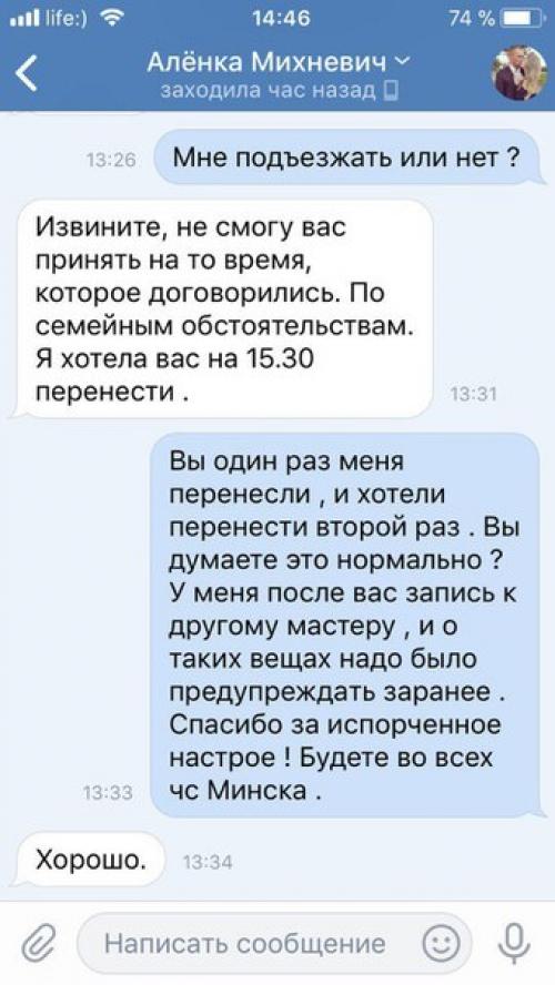 Пост из местного чс- паблика. 04