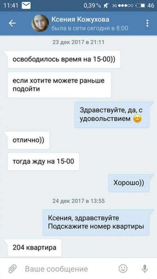 Здравствуйте, феи.  Со мной такая ситуация произошла. 05 Здравствуйте, феи.  Со мной такая ситуация произошла. 05