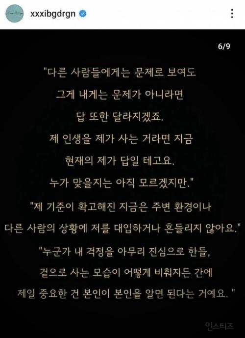 GD признаётся, что он осознает, что его стиль иногда переходит границы. 03