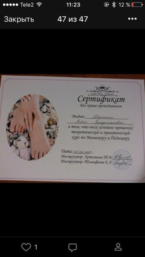 В интернете Мастера и одну из её работ нашла. 06