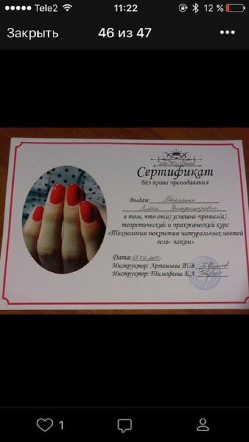 В интернете Мастера и одну из её работ нашла. 07