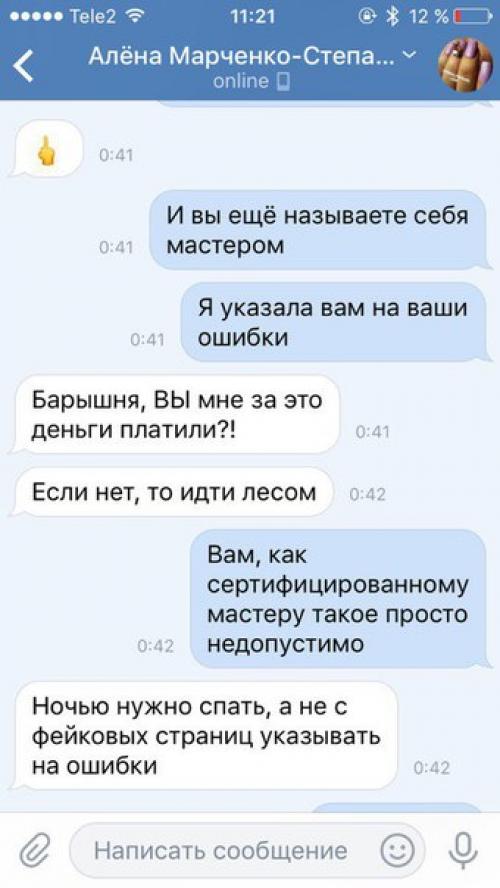 В интернете Мастера и одну из её работ нашла. 04