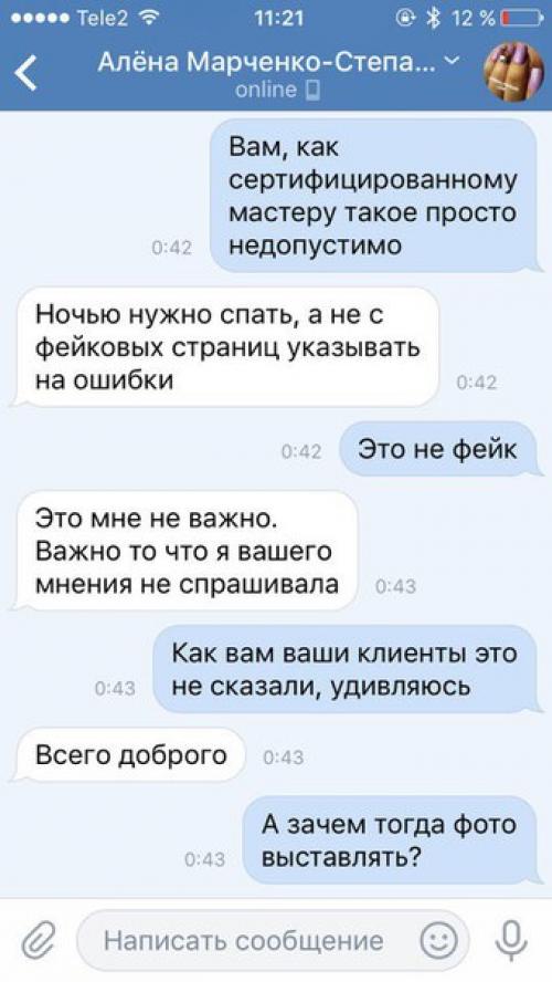 В интернете Мастера и одну из её работ нашла. 05