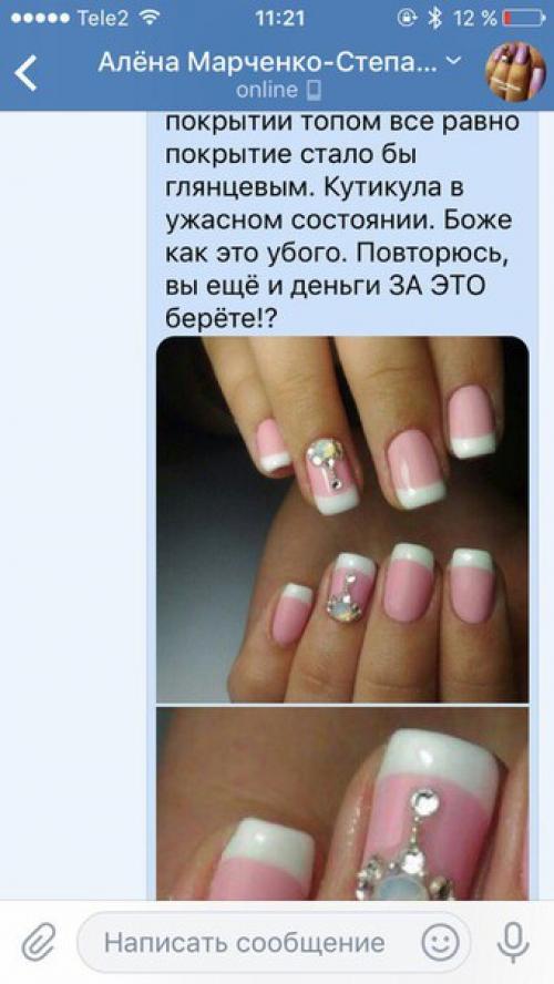 В интернете Мастера и одну из её работ нашла. 03