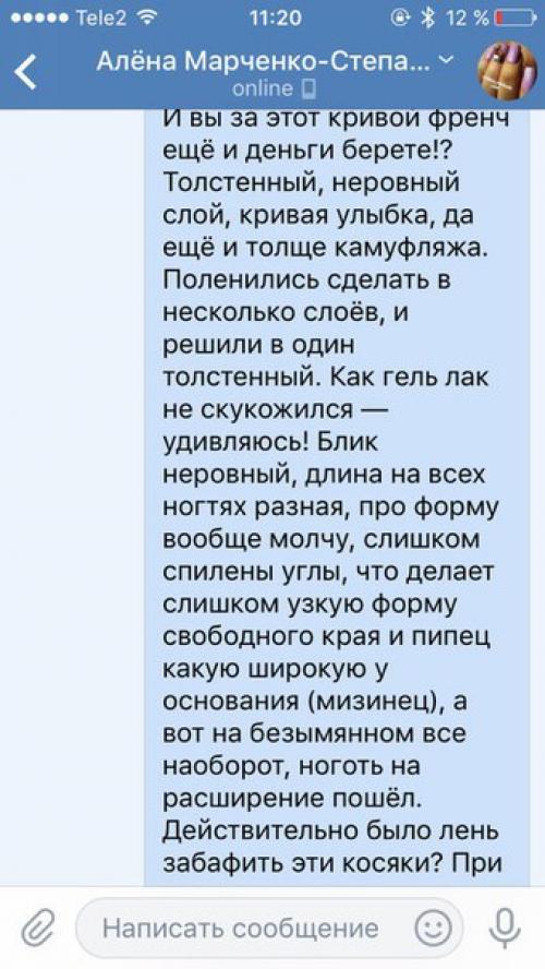 В интернете Мастера и одну из её работ нашла. 02