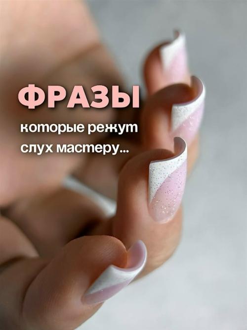 Мастера, а какие фразы вас бесят/вводят в ступор? 

