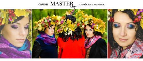 Салон красоты Мастер предлагает следующие виды услуг: 05