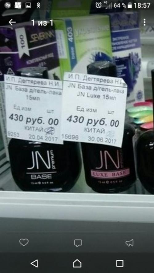 Девочки нужен совет, какую базу и топ купить, ? 01