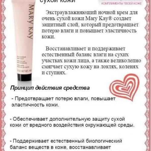 Красный крем. Крем - спасатель! 03