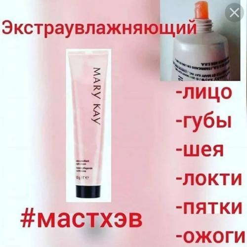 Красный крем. Крем - спасатель! 02