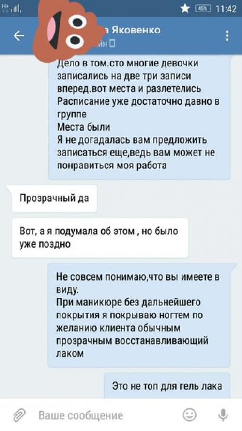 Иначе, как издевательство я это не расцениваю. 02