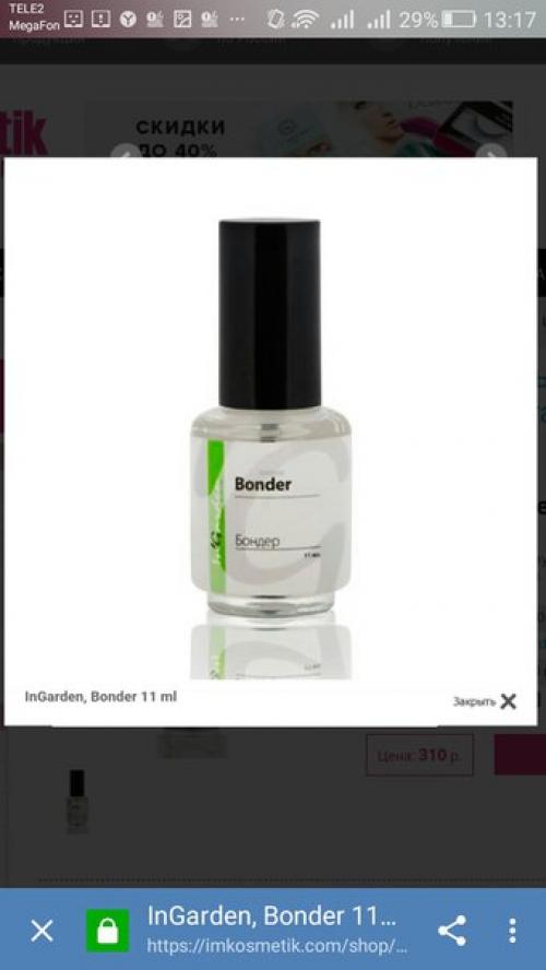 Как вам данные товары? 02