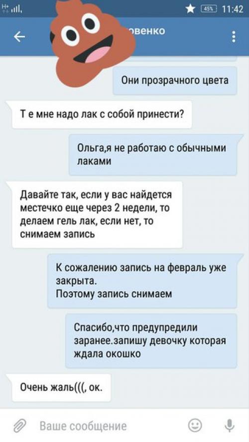 Иначе, как издевательство я это не расцениваю. 04