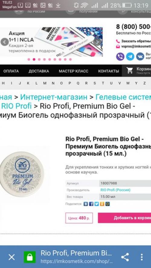 Как вам данные товары? 01