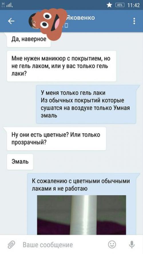 Иначе, как издевательство я это не расцениваю. 03