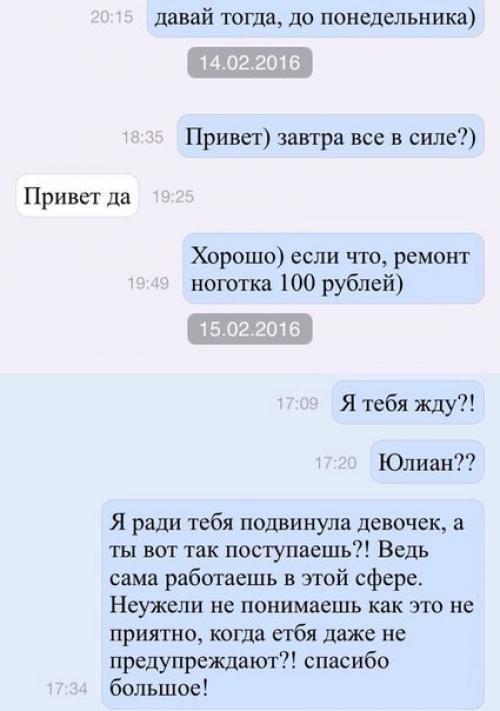 Анонимно.  Девочки, ну вот за что они так с нами? 01