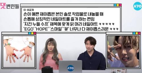 Тэхен и хосок были упомянуты, как пример мужского маникюра. 02