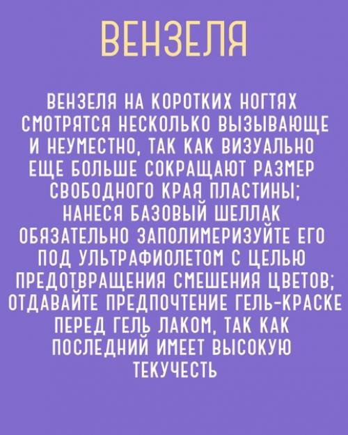 Опытные психологи утверждают, что по характеру дизайнов в маникюре, которые выбирает девушка, можно легко рассекретить ее личность. 01