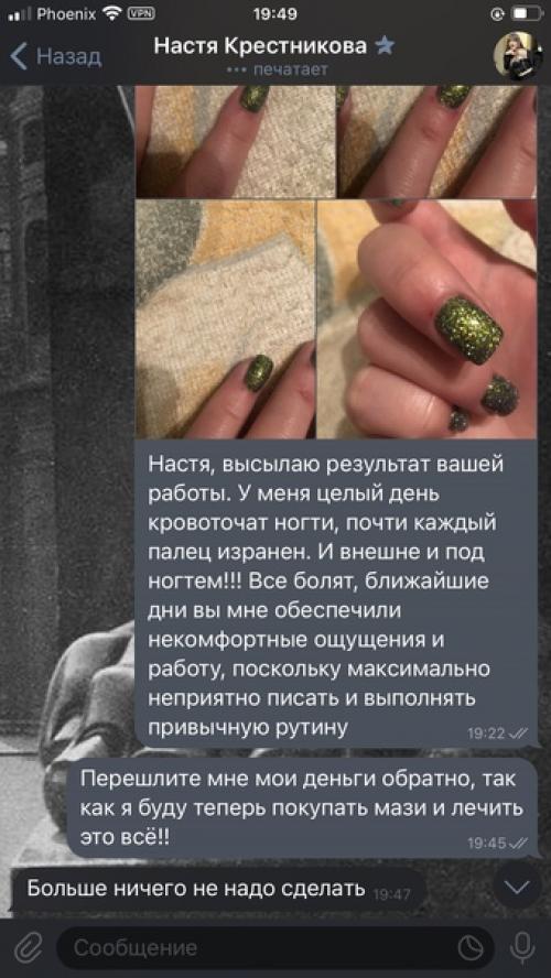 В чёрный список Мастера Анастасию, которая принимает на дому, посёлок Ватутина. 03