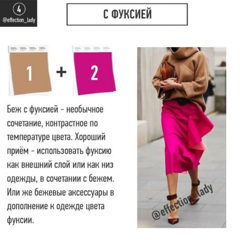 Бежевый цвет настолько универсален, что стал достойной альтернативой черному. 04