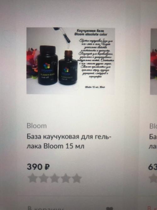 Мастера, какие посоветуете базы взять? 05