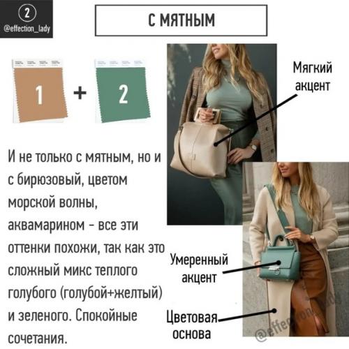 Бежевый цвет настолько универсален, что стал достойной альтернативой черному. 03