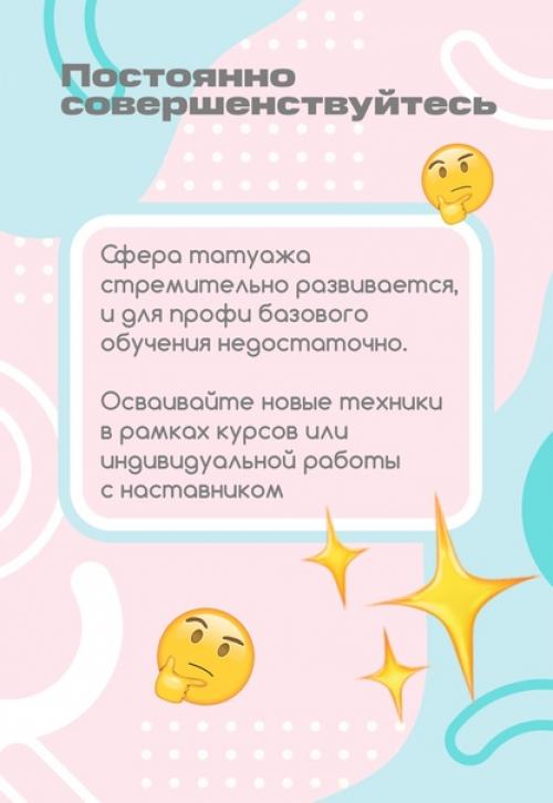 Решение стать мастером перманентного макияжа - замечательное решение. 01