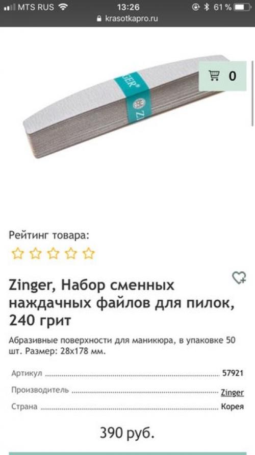 Девочкуки, может кто пользовался такой основой и файлами? 02