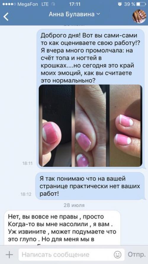 Никогда не писала плохих отзывов, но не могу устоять, что ж, с дебютом меня! 01 Никогда не писала плохих отзывов, но не могу устоять, что ж, с дебютом меня! 01