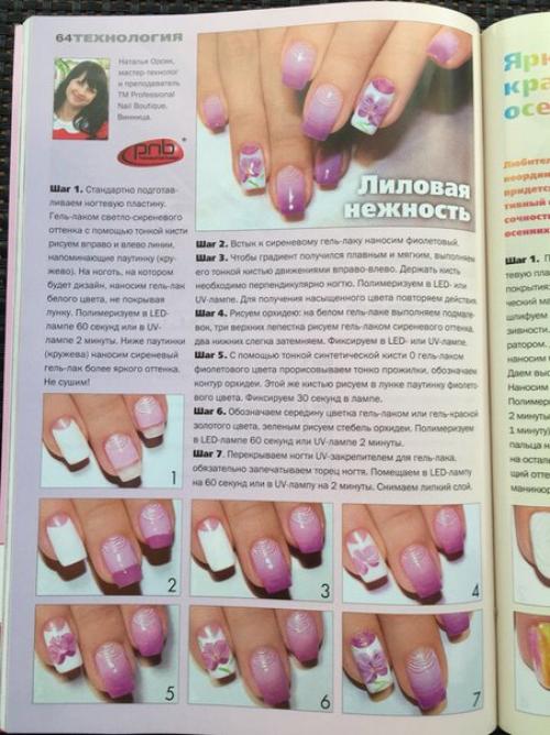 Умение делать потрясающий маникюр - это настоящее искусство, творческое начало которого лежит в знании технологии и способов обращения с ногтями. 03