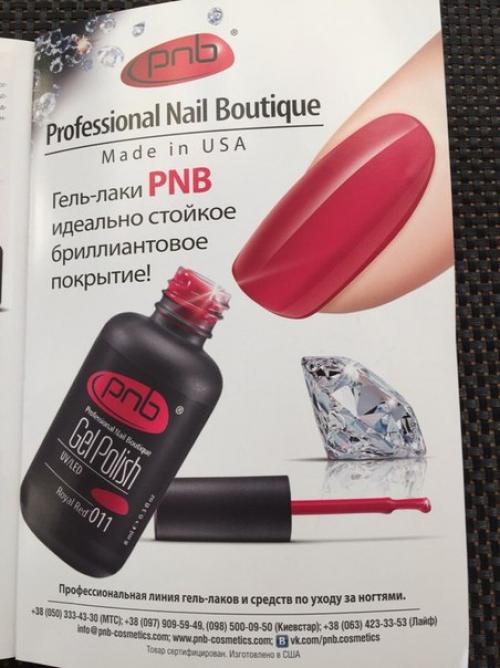 Умение делать потрясающий маникюр - это настоящее искусство, творческое начало которого лежит в знании технологии и способов обращения с ногтями. 01