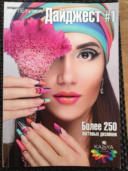 Умение делать потрясающий маникюр - это настоящее искусство, творческое начало которого лежит в знании технологии и способов обращения с ногтями. 04