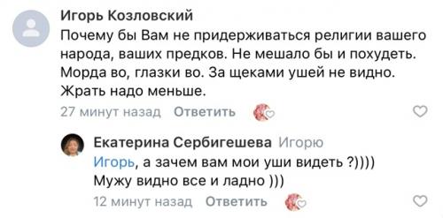 На самом деле я так благодарна богу, что он изменил мое отношение к себе. 
