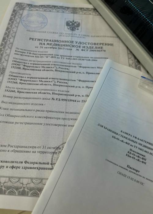 Что это за шкафчик? 01 Что это за шкафчик? 01