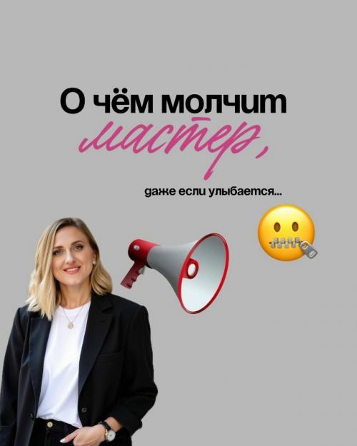 То, о чём мастера молчат, но переживают внутри каждый день.

