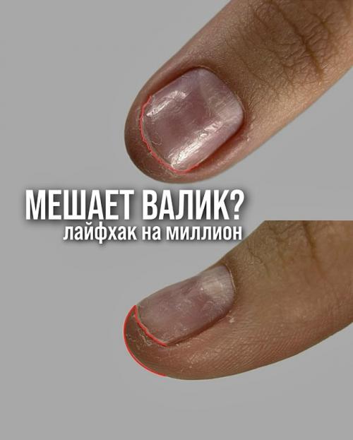 Как поставить верхнюю форму на ногти, где мешает валик.

