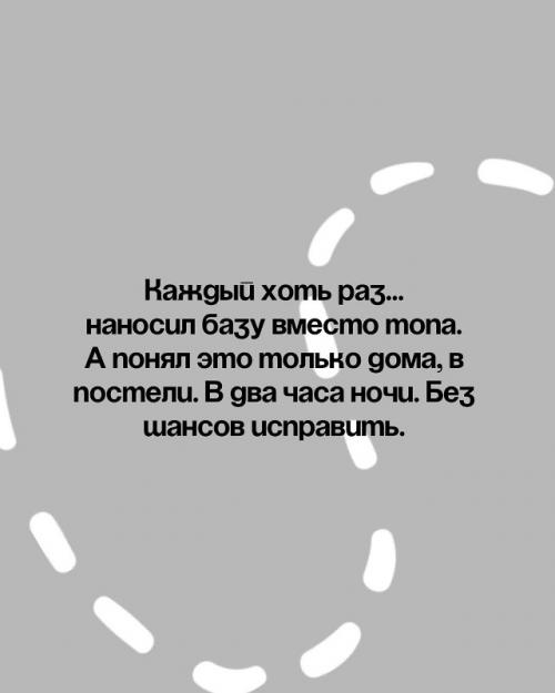 То, о чём мастера молчат, но переживают внутри каждый день. 04