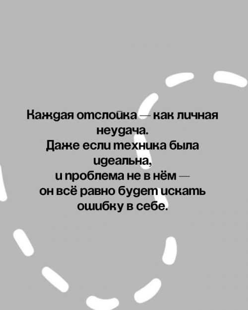 То, о чём мастера молчат, но переживают внутри каждый день. 01