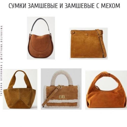 Почему бы зимой не пуститься во все тяжкие и не взять себе сумку, которая будет хороша , внимание, только в холодный период? 02