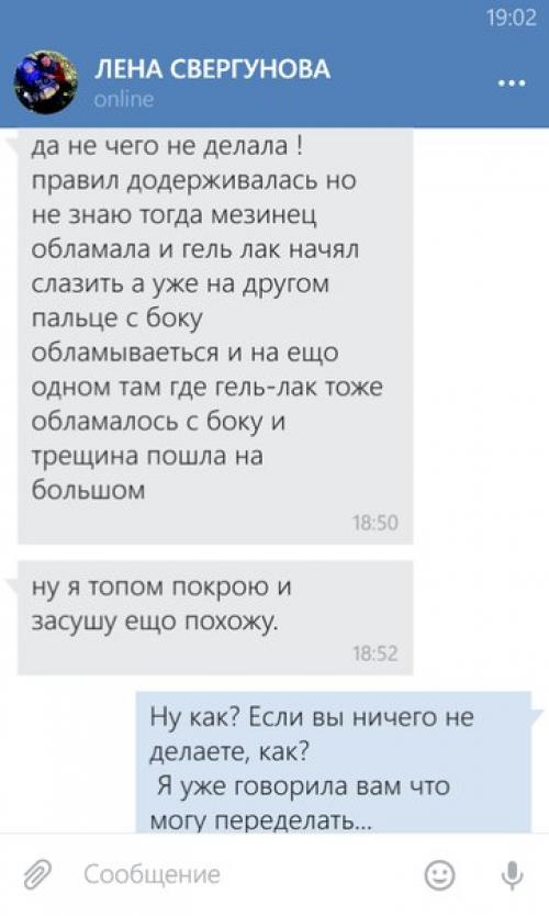 Я уже писала вам историю как девочка скидку себе выбивала. 01