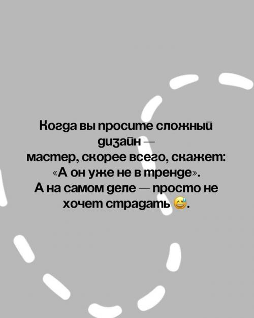 То, о чём мастера молчат, но переживают внутри каждый день. 06