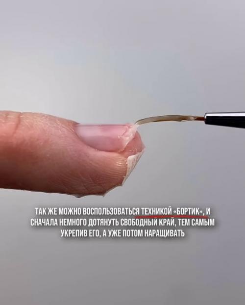 Как поставить верхнюю форму на ногти, где мешает валик. 04