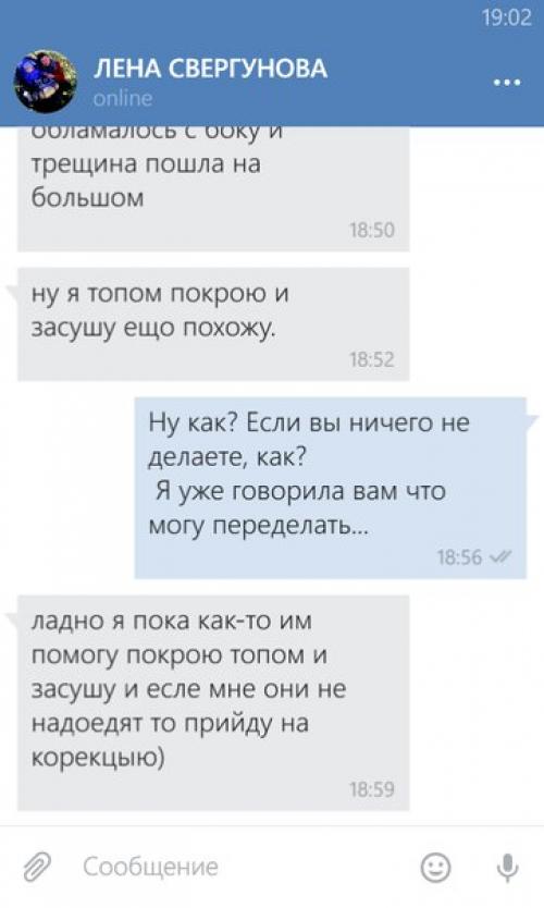 Я уже писала вам историю как девочка скидку себе выбивала. 02