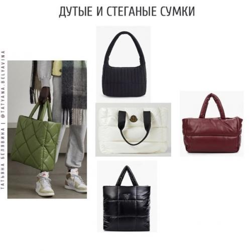 Почему бы зимой не пуститься во все тяжкие и не взять себе сумку, которая будет хороша , внимание, только в холодный период? 08