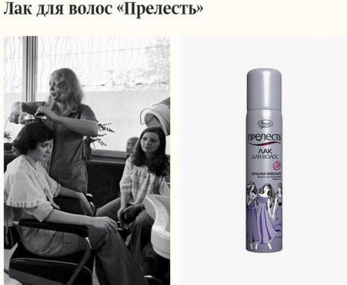 Мамина косметика: 10 средств из советского прошлого. 01 Мамина косметика: 10 средств из советского прошлого. 01
