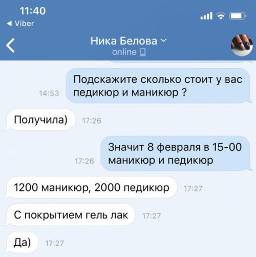 Хочу предостеречь девочек города, которые решили посетить мастера маникюра и педикюра Нику Белову! 04