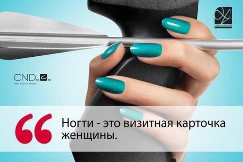 Поздравляю с праздником всех мастером маникюра! 08